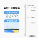 PENCIL TOUCH ZD12 FOR IPAD 6-10/PRO3-6/AIR3-5/Mini 5-6