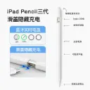 PENCIL TOUCH ZD19 PARA IPAD PRO/AIR/MINI 6 